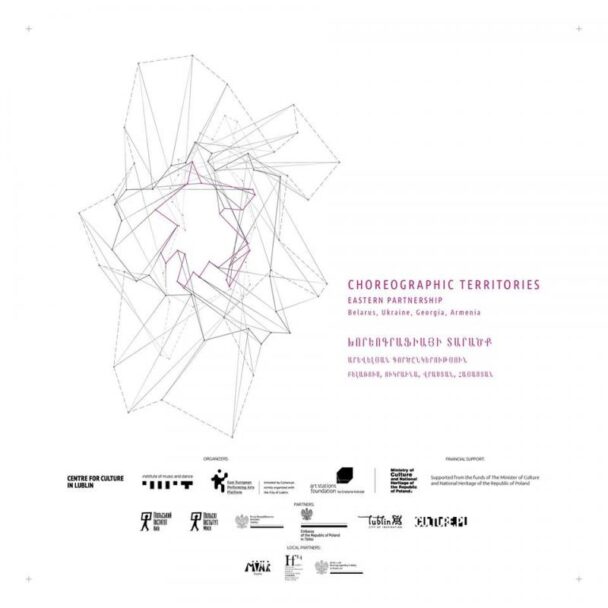 Zdjęcie: Choreographic Territories  Eastern Partnership program  fourth stage in Armenia