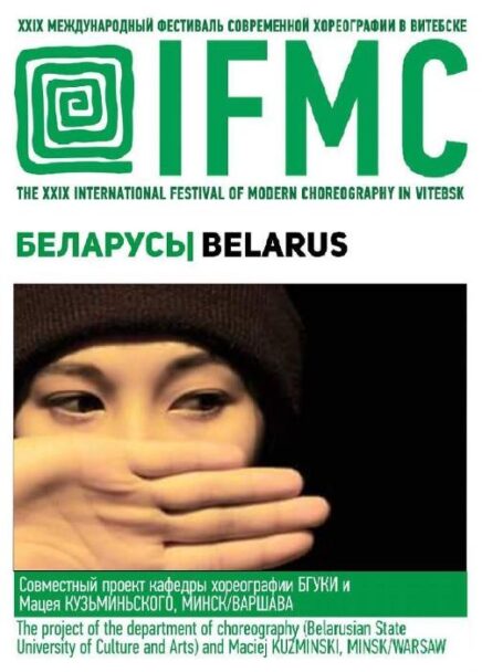 Zdjęcie: Maciej Kuźmiński awarded the 1st prize for choreography at the IFMC Competition in Belarus