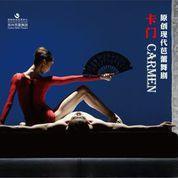 Zdjęcie: Bydgoszcz/XXII Bydgoski Festiwal Operowy: Suzhou Ballet „Carmen”